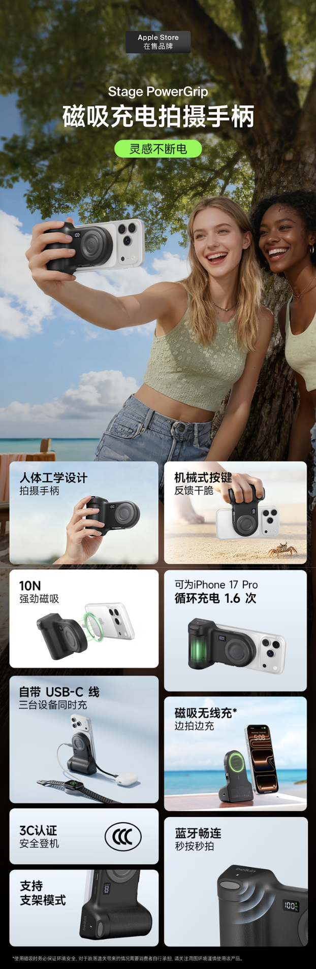 贝尔金推出苹果 iPhone 适用磁吸拍照手柄：自带 9300mAh 电池可作充电宝，234 元