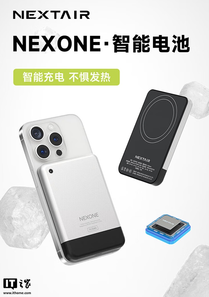 爱否联名 NEXONE 5000mAh 磁吸充电宝发布：外形致敬初代苹果 iPhone，299 元