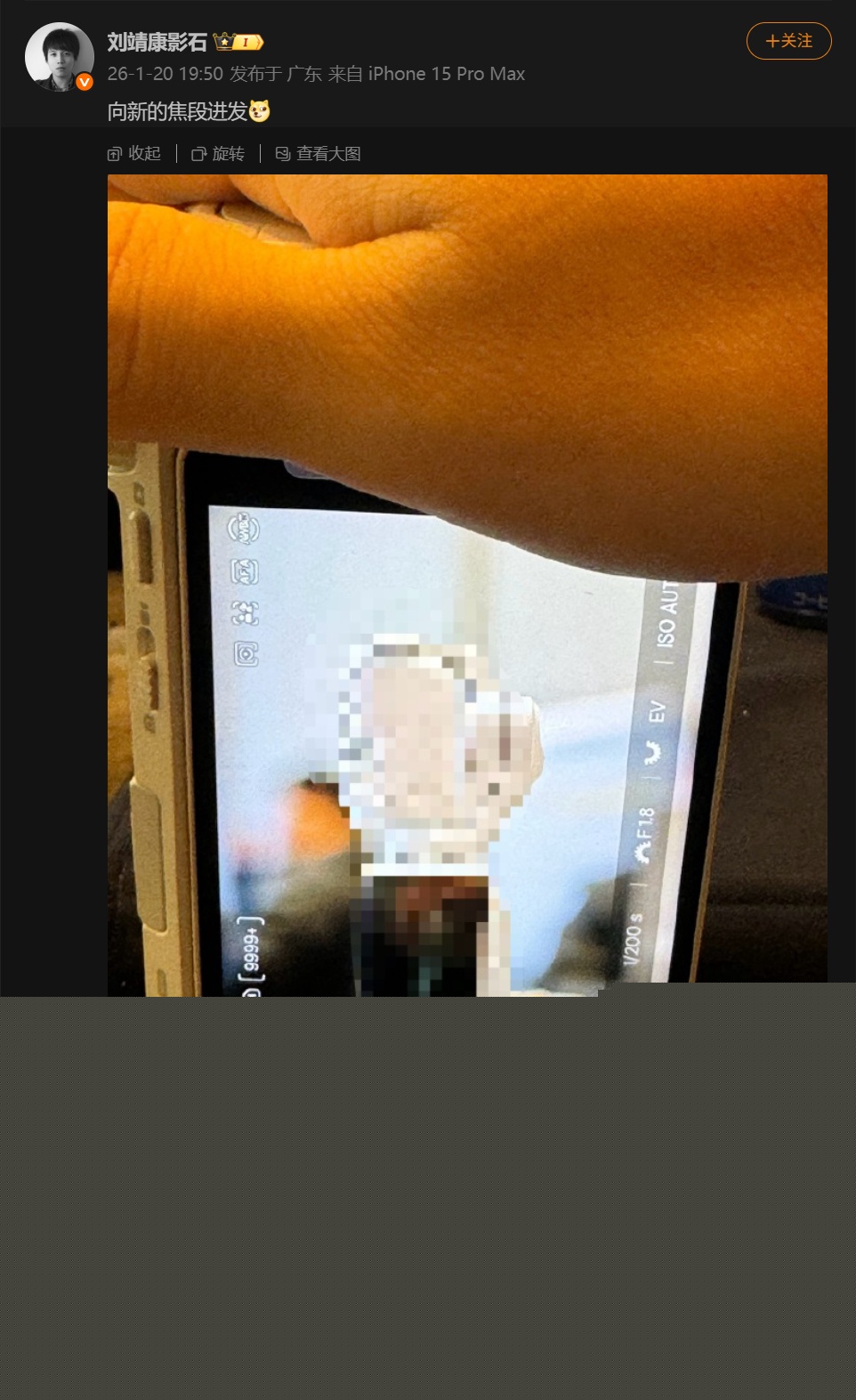 无反相机？影石创始人刘靖康晒神秘新机