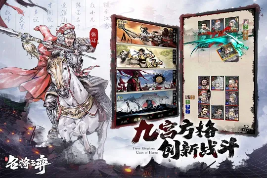 名将之弈2026手机版