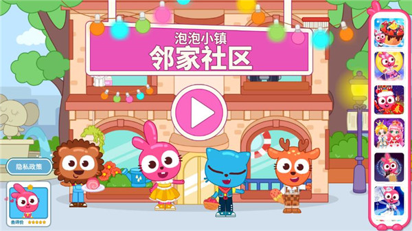 泡泡兔小镇公寓 1