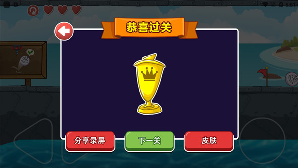 豆豆探险闯关 8