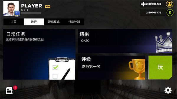 地铁模拟器3D汉化版 1