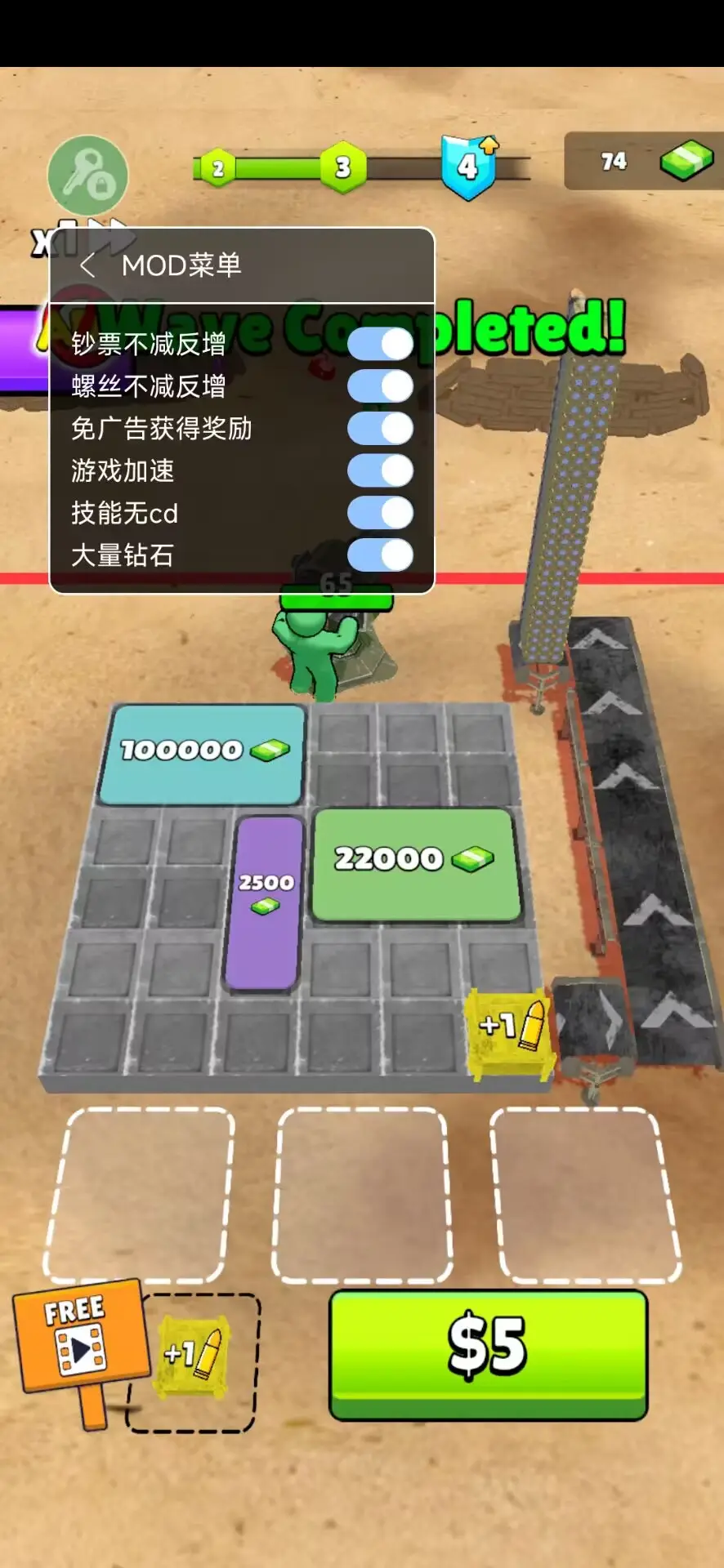 弹药狂热塔炮防御功能菜单 1