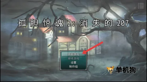 孤胆惊魂2消失的2072026手机版