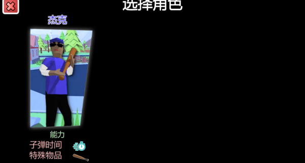 罪恶城市猎车手