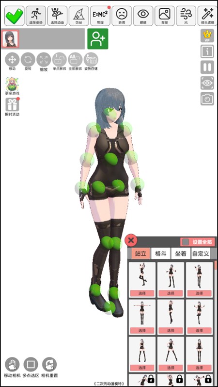 二次元动漫模特