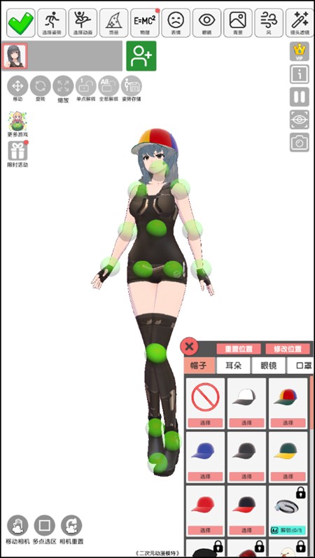 二次元动漫模特