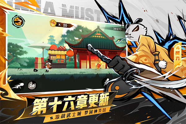 忍者必须死3抖音登录版