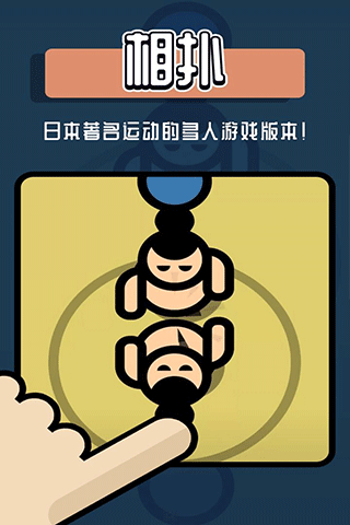 2人迷你游戏无广告版