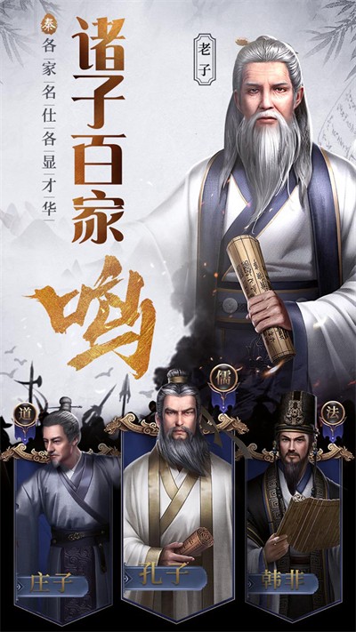 大秦帝国之帝国烽烟手游