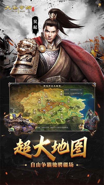 大秦帝国之帝国烽烟手游