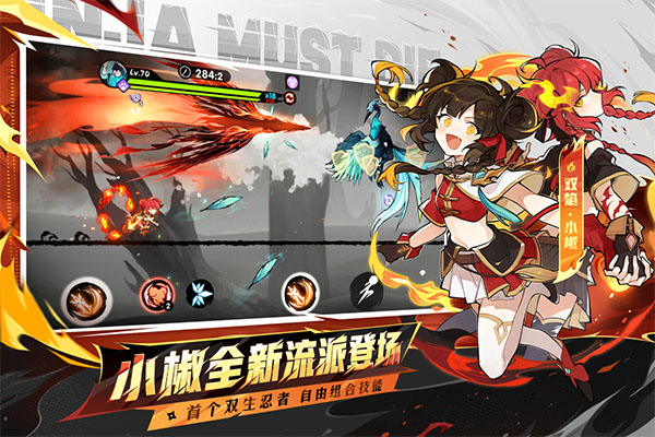 忍者必须死3bt版