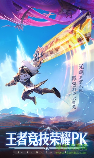 剑与轮回华为版本