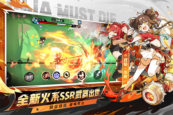 忍者必须死3联想服