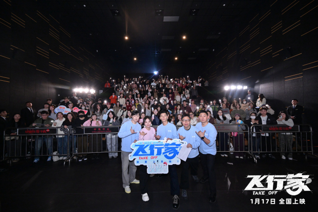 电影《飞行家》全国热映中 热血底色包裹温暖力量 口碑持续走高