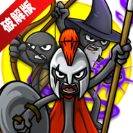 火柴人战争遗产3钻石