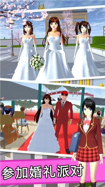 樱花校园高校生活 2