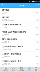 成都旅游攻略 1