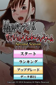 黑发女子高中生的荒野求生之旅 1