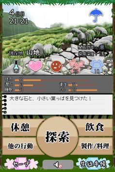 黑发女子高中生的荒野求生之旅