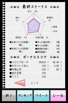 黑发女子高中生的荒野求生之旅