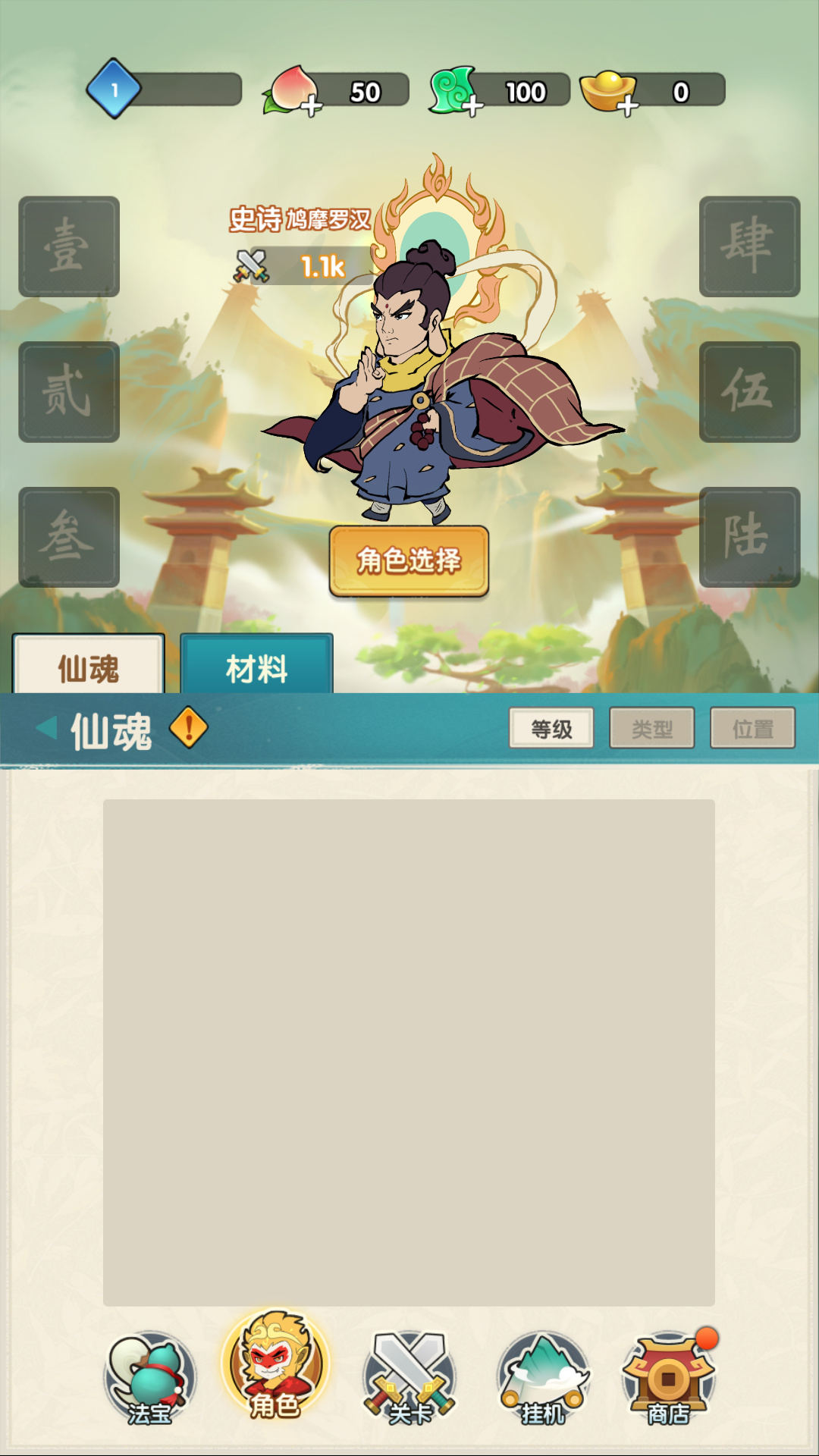 一决胜负游戏 1