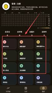 榴莲日记app如何修改首页添加日记类型