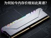拆电脑偷内存条，为何如今内存价格如此离谱？