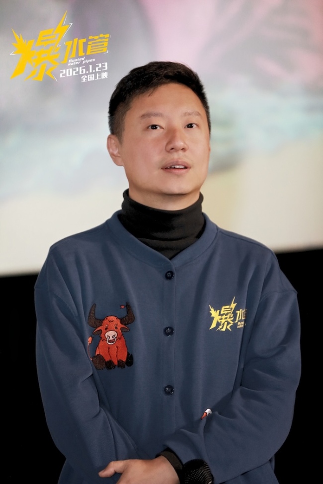 神经喜剧《爆水管》路演圆满收官！艾伦携主创和观众“顶疯相见”