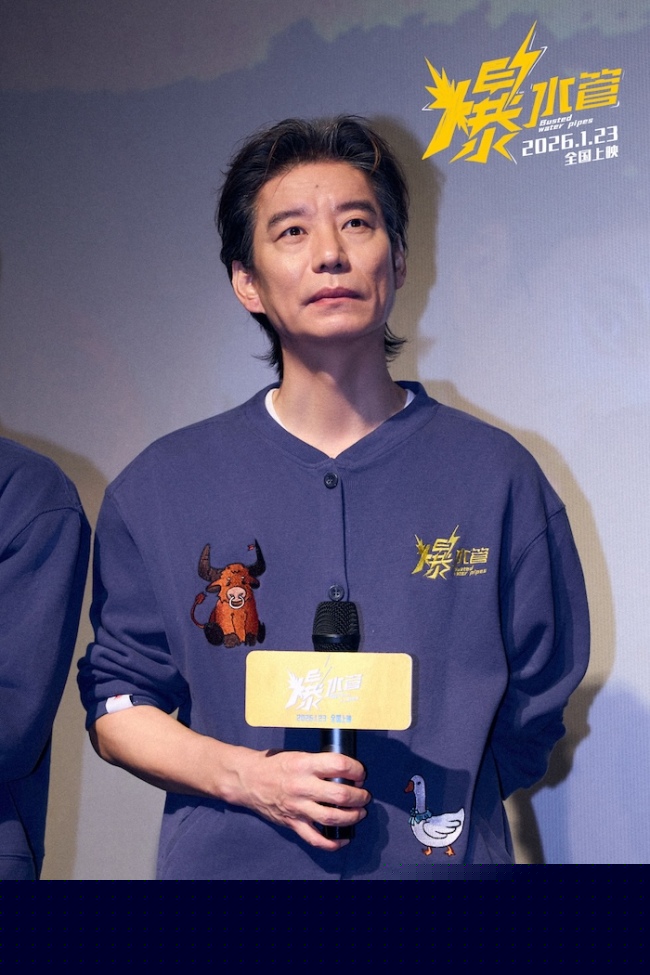 神经喜剧《爆水管》路演圆满收官！艾伦携主创和观众“顶疯相见”