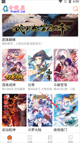 奇漫屋下拉式漫画免费阅读下载安装-奇漫屋最新官方正版下载入口