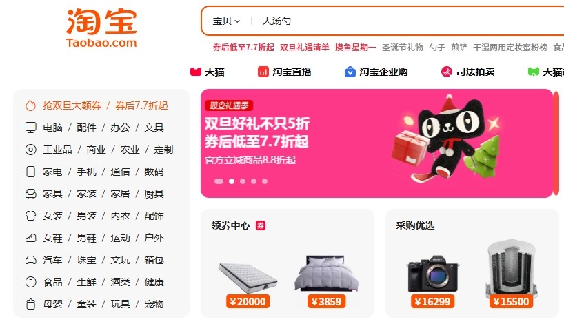 淘宝网页版快捷登录-淘宝官网一键登录入口