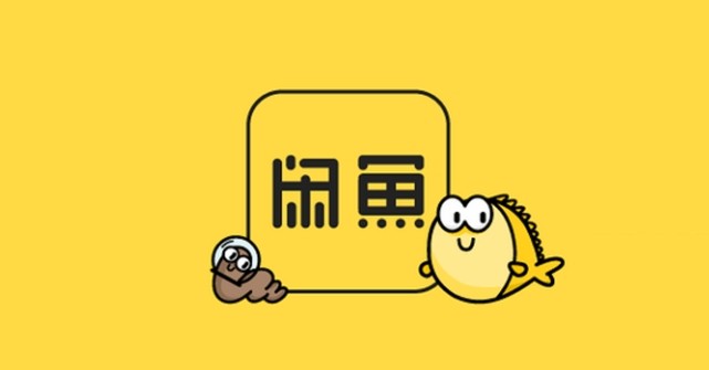 闲鱼网页版入口在哪里?-闲鱼网页版已关闭