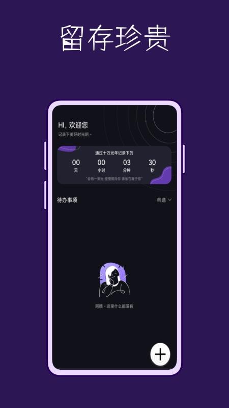 宇宙沙盘app 1