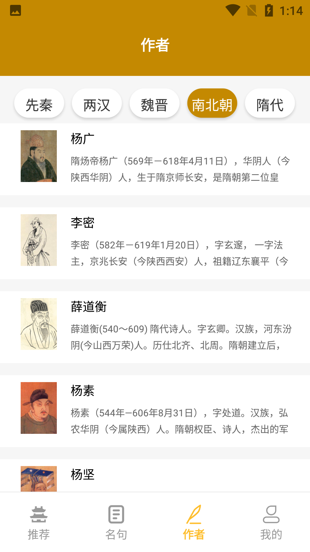 牡丹古诗文app 1