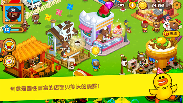 布朗农场游戏 1