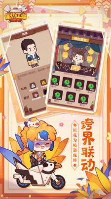 爆炒江湖温暖的料理 2