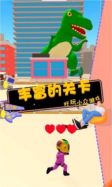 恐龙世界冒险 1