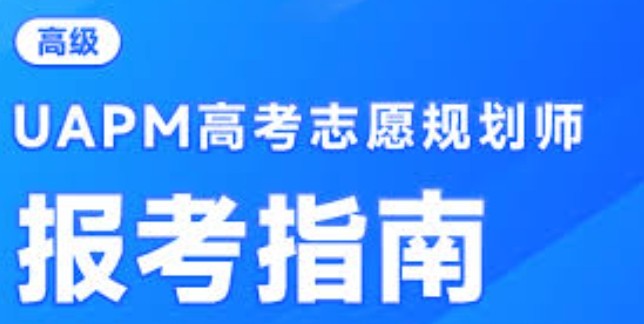 高考志愿规划师-报考入口官网