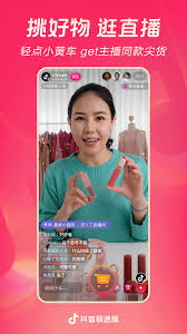 抖音极速版怎么取消关注