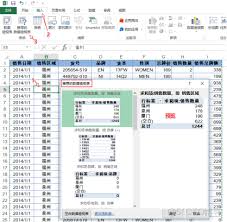 Access 2013如何生成透视表