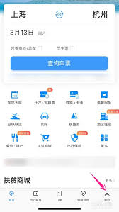 12306积分如何变现