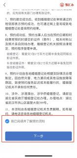 鄂汇办app如何预约结婚登记