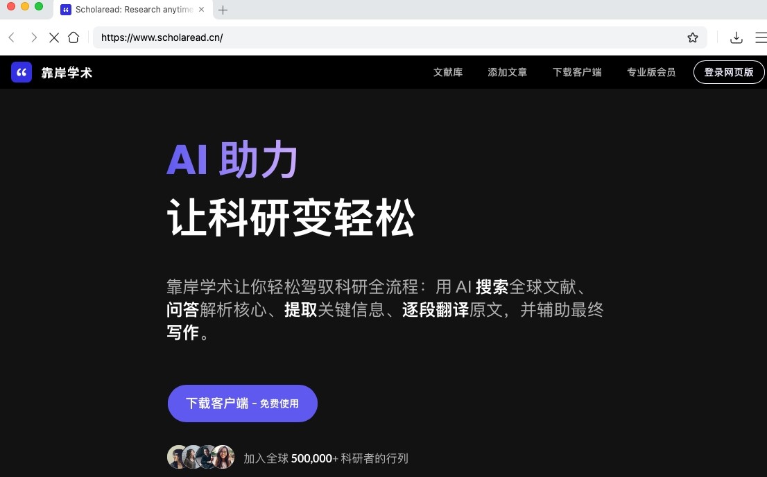 scholaread官网-权威学术资源入口