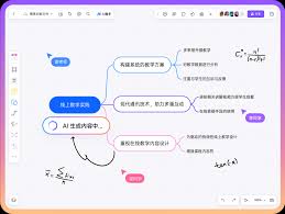 互动作业怎么免费使用全部功能