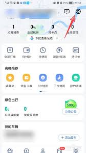 高德地图收藏夹地点删不掉怎么办