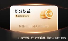 中免海南app会员等级有哪些