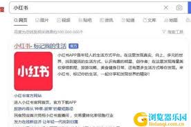 小红书网页版最新访问入口在哪