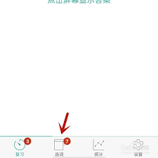墨墨背单词如何重新背诵以往单词